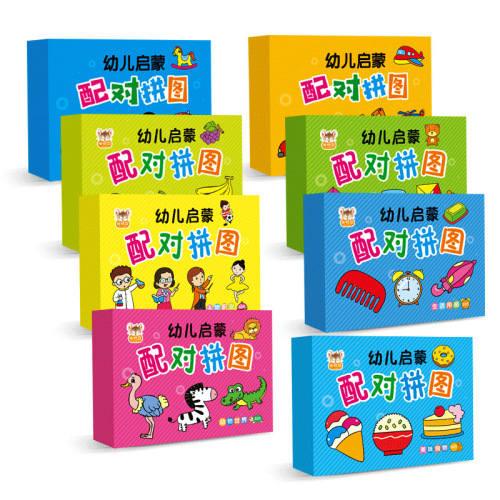 [factory store] children‘s puzzle block matching puzzle baby early education toys boys and girls 0-3 years old