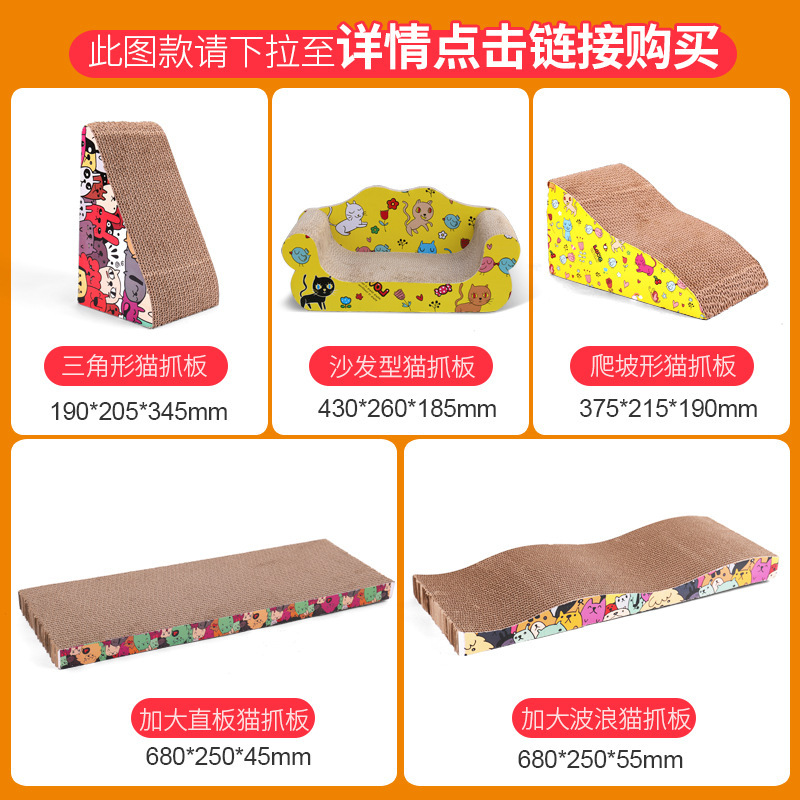 QY Cat Scratch Board Corrugated Paper Customized Large S-Typ...