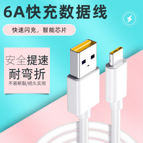 Type-C Mobile Phone Data Cable Huawei Mate40pr Glory Samsung Xiaomi Charging Cable 6A Super Fast Charge Android