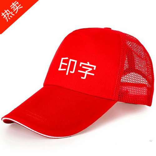 广告帽定做