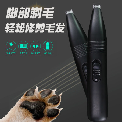 Pet Supplies Amazon New Pet Feet Lady Shaver Battery Pet Hair Shaver Dog Beauty Tools