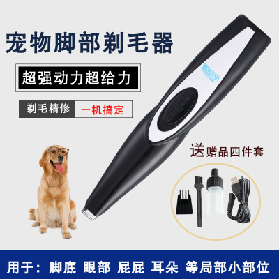 Pet Supplies Amazon Hot Dog Feet Lady Shaver Hair Trimming Pet Shaving Foot Hair USB Electric Hairclipper