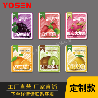 Self-Adhesive Customized Self-Adhesive Factory Direct Sales Food Self-Adhesive Customized Ystz0105