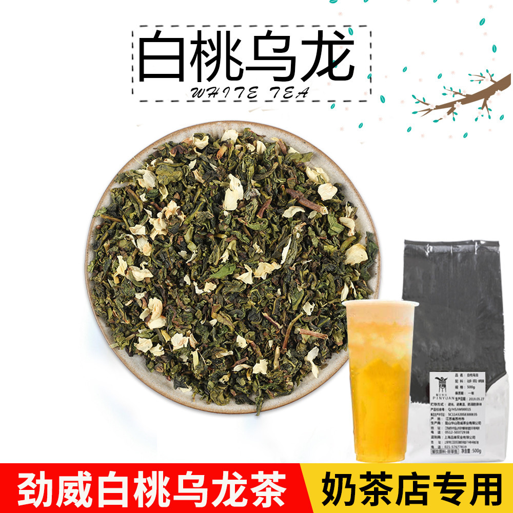 Supply Huashan Jinwei White Peach Oolong Tea Desktop White Peach Oolong Tea 500g Bagged Milk Tea Shop Dragon White Peach Tea