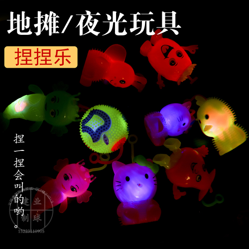 Light-Emitting Toys Children Pinch Football Small Yellow Duck Small Toys That Flash and Call Summer Stall Hot
