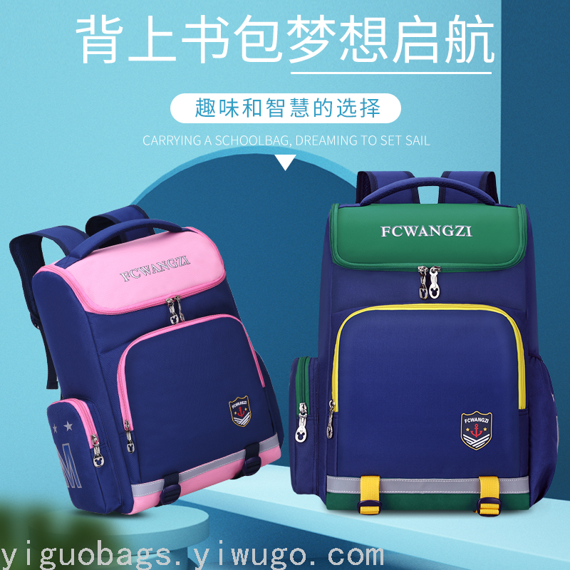小学生书包轻便防水减负护脊大容量888#款