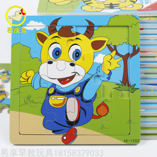 12-Piece Boxed Puzzle Children‘s Educational Early Education Toy Puzzle