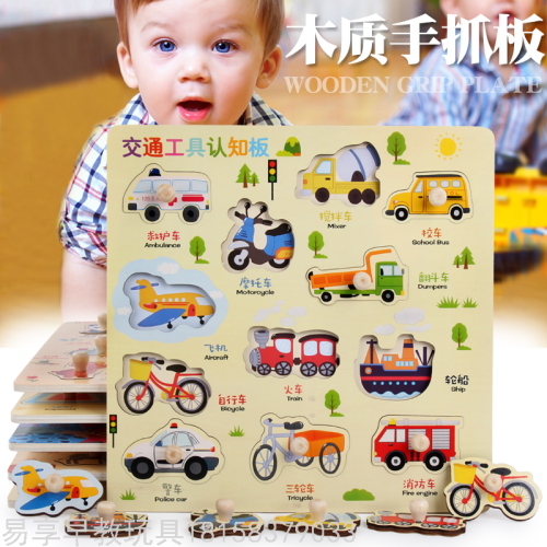 large size 30*30cm hand grip board children‘s educational early education toy puzzle