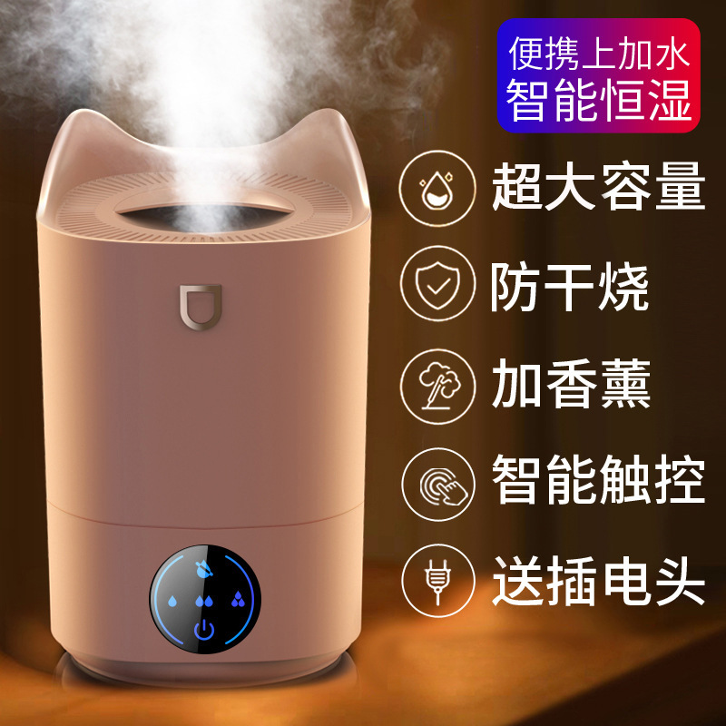 New Large Capacity Humidifier Smart Touch Screen Spray Hydrating and Humidifying Mute Domestic Aroma
