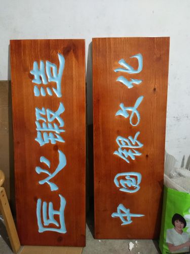 Dongyang Wood Carving Solid Wood Plaque Customized Wooden Plaque Antique Couplet Wood Signboard Store Opening