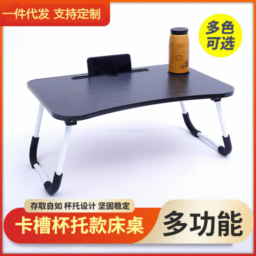 Bed Lazy Table Card Slot Cup Saucer Home Simple Student Dormitory Notebook Table Multifunctional Folding Table