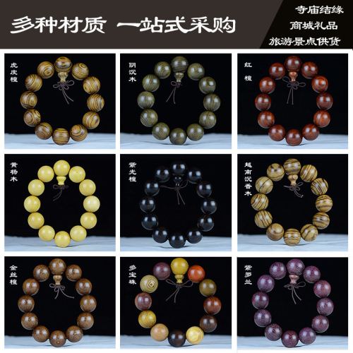 Pterocarpus Santalinus Eaglewood Huanghuali Wood Buddha Beads Bracelet Collectables-Autograph Rosary Wooden Small Jewelry Bracelet Factory Wholesale