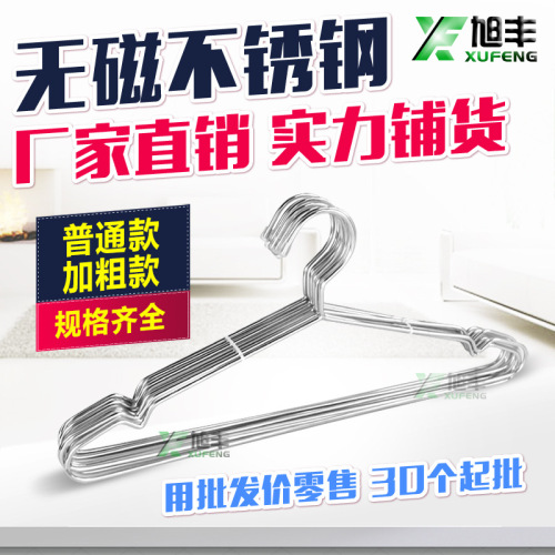 factory direct sales! 3. 1mm stainless steel solid clothes hanger non-slip clothes hanger children‘s clothes hanger hook clothes hanger windproof