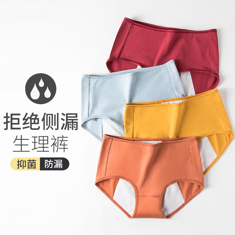 Menstrual Period Safety Pants Aunt Sanitary Panty Cotton Antibacterial Crotch Breathable Physiologic