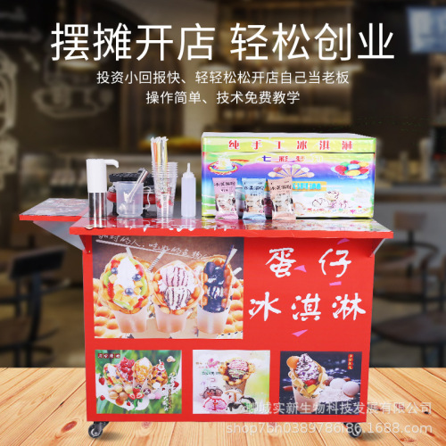 Net Blithe Bread Ice Cream Machine Colorful Ice Cream Smoke Cold Drink Machine Commercial Mobile Stall Startup Equipment Factory