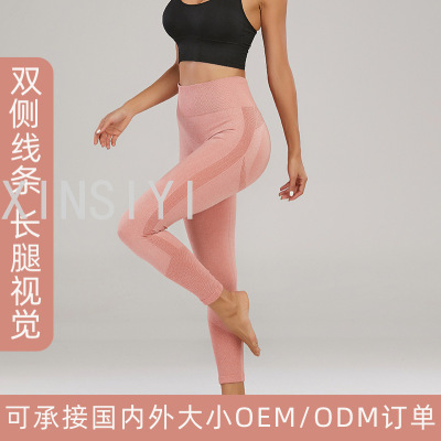 Women's Sports Pants Hip Raise High Waist Stretch Workout Pants New Seamless Yoga Pants Peach Hip Cropped Leggings 