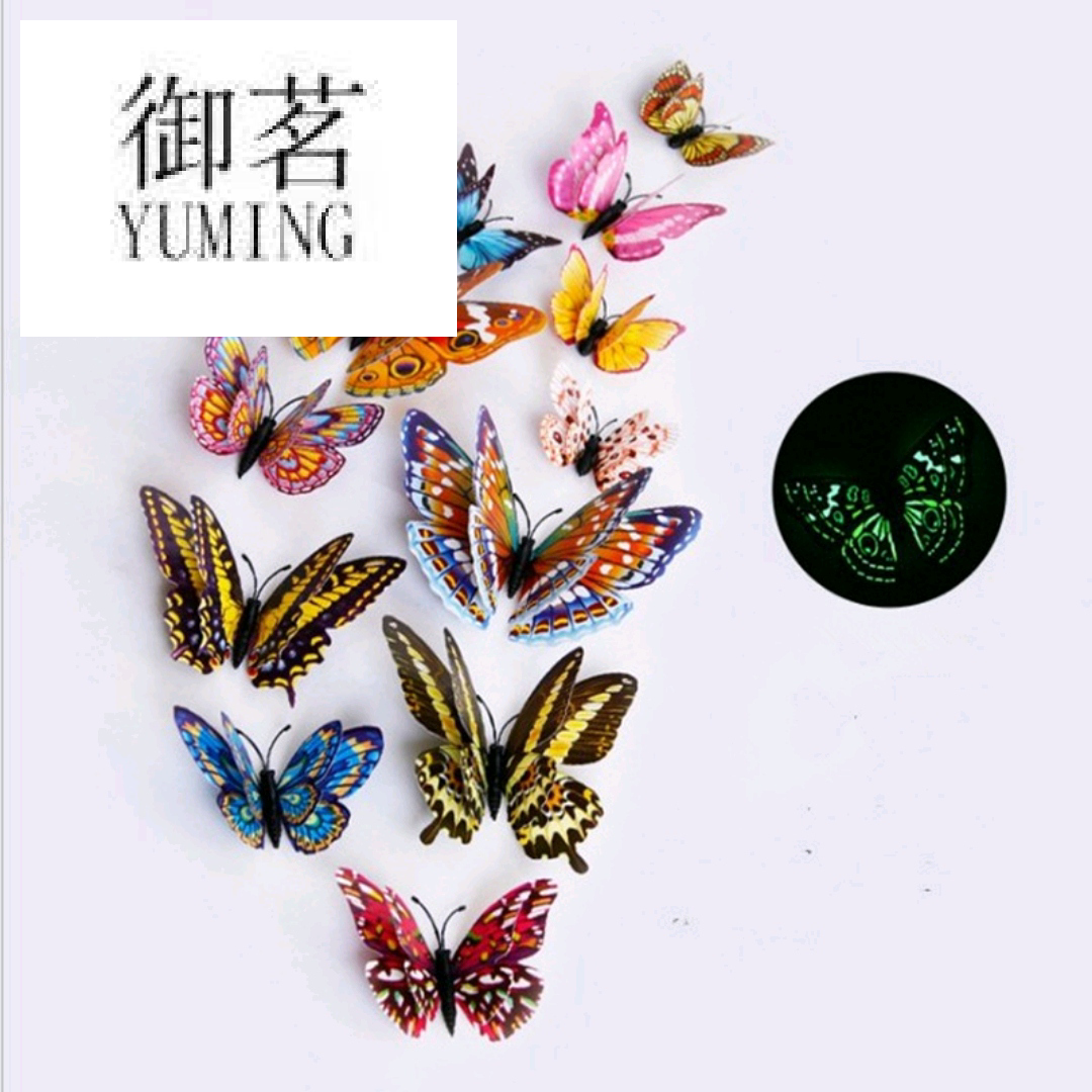 Luminous double layer set magnetic butterfly interior decoration 3D threedimensional wall paste high simulation butterf
