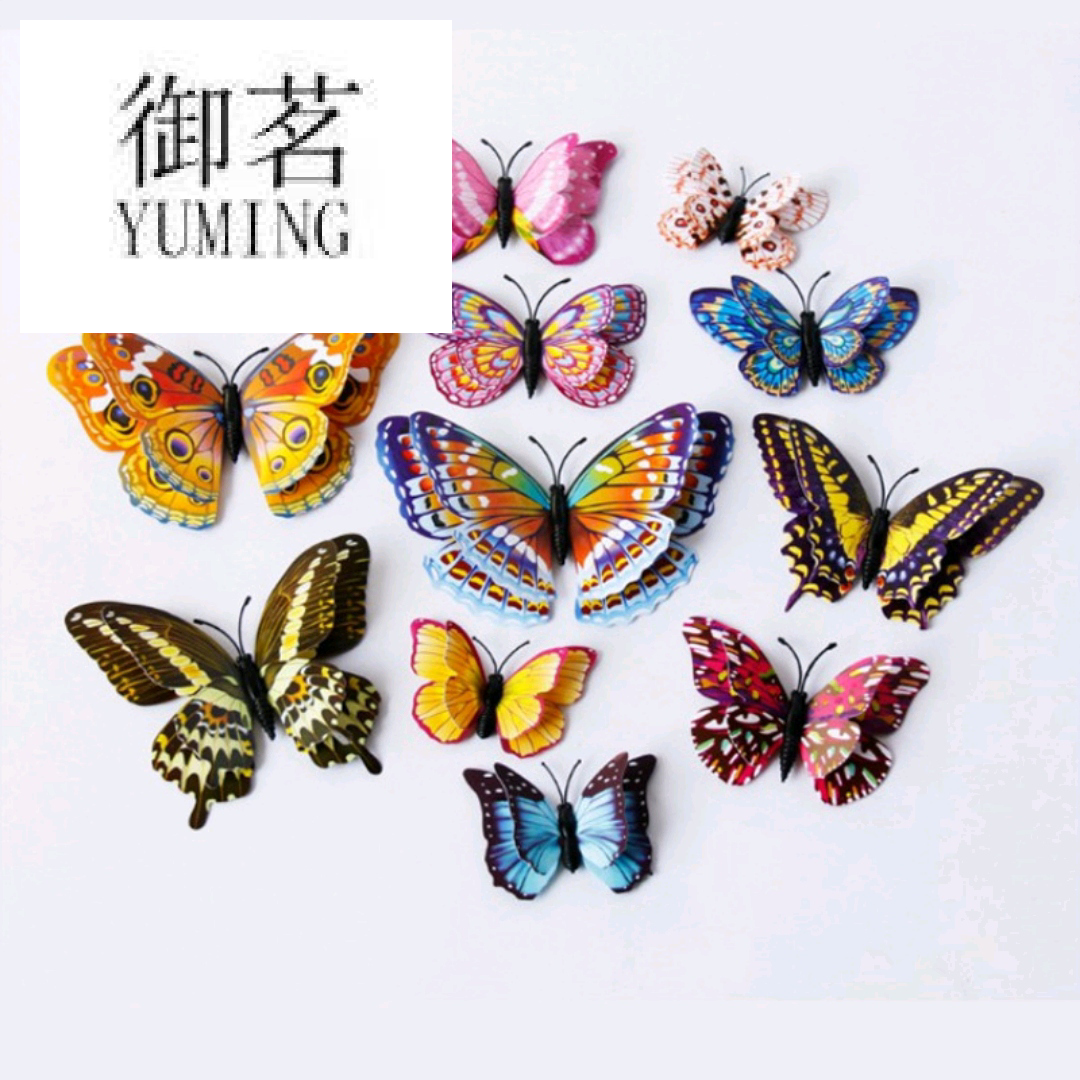 Luminous double layer set magnetic butterfly interior decoration 3D threedimensional wall paste high simulation butterf