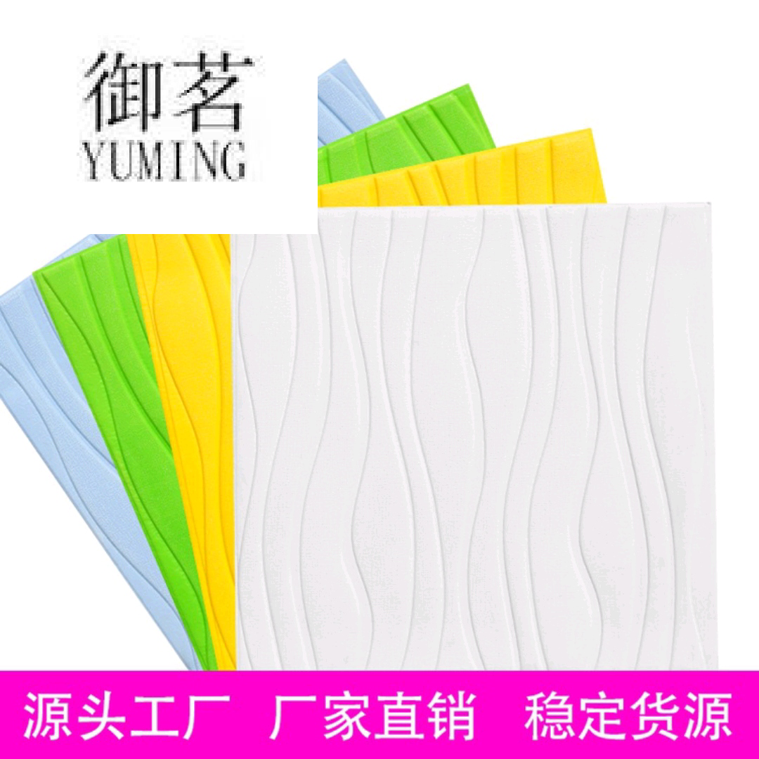 3D wall paste corrugated selfadhesive living room bedroom TV background wall foam anticollision soft package waterp