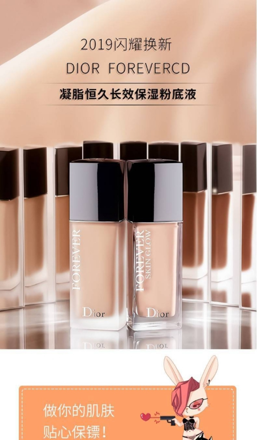品牌 dior 功能 持久,遮瑕,控油 产品类型 粉底液 规格类型 常规