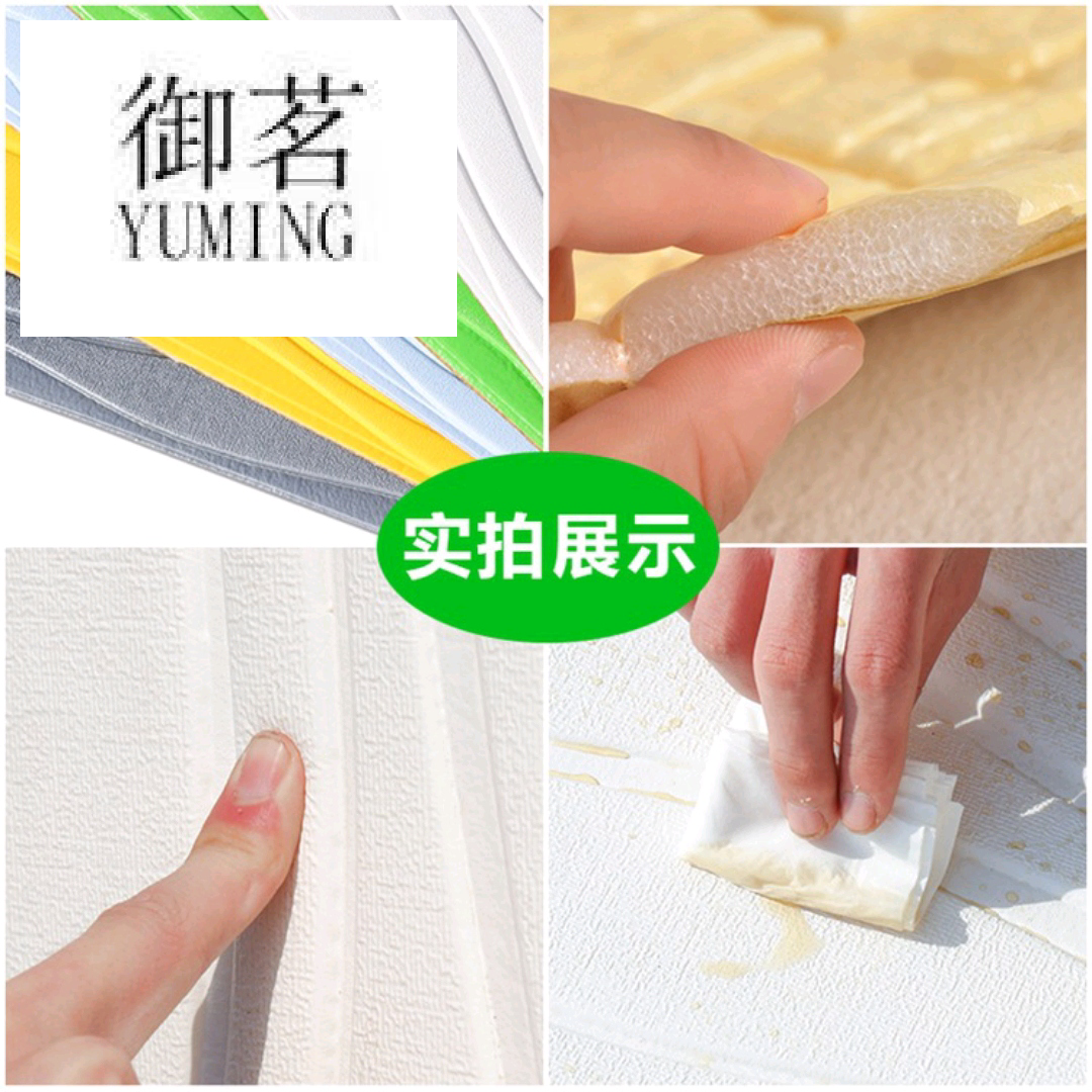 3D wall paste corrugated selfadhesive living room bedroom TV background wall foam anticollision soft package waterp