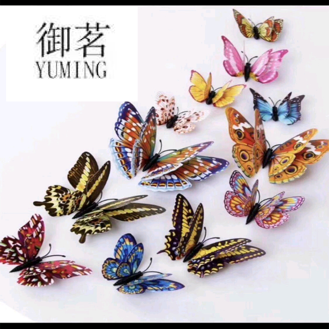Refrigerator Sticker Double Butterfly Magnet Decorative Magnetic Sticker Butterfly Set contains 12 creative butterfly st