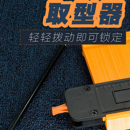 万能取形器多功能取型器全自动弧度尺测量工具取角度神器