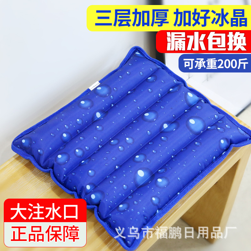SOURCE Manufacturer Office and Dormitory Summer Pressure-Resistant Cooling Ice Pad Thickened Summer