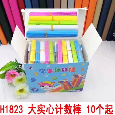 H1823 Large Solid Abacus Toy Children Montessori Counting Sticks Color Plastic Rods Arithmetic Stick Yiwu Two Yuan