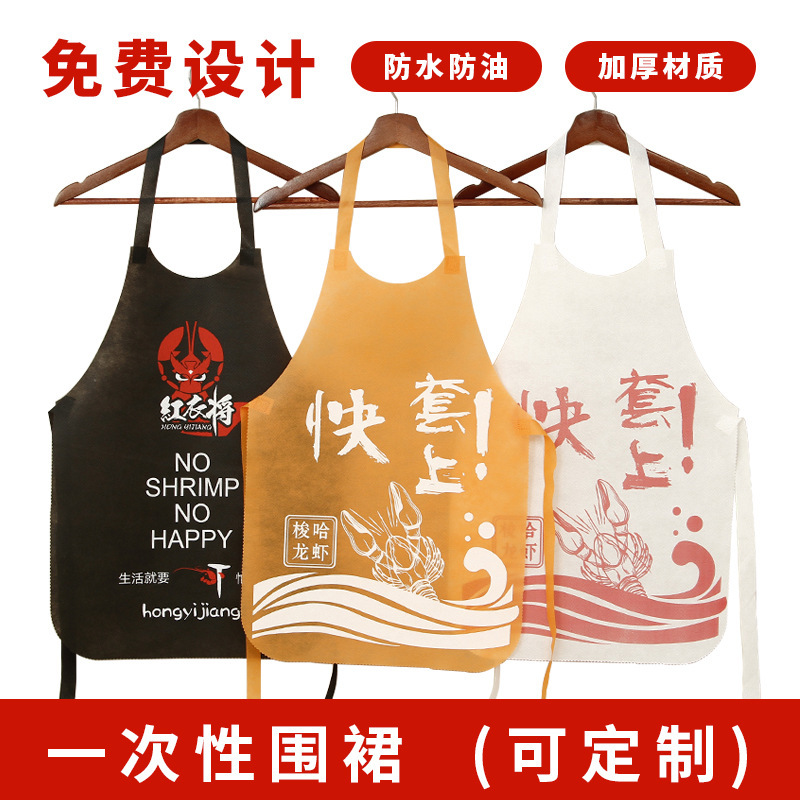 Disposable Apron Custom Universal Hot Pot Barbecue Pullover Adult Bib Advertising Non-Woven Apron Cu