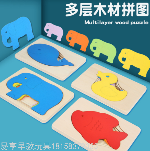 multi-layer puzzle four children‘s educational early education toys puzzle