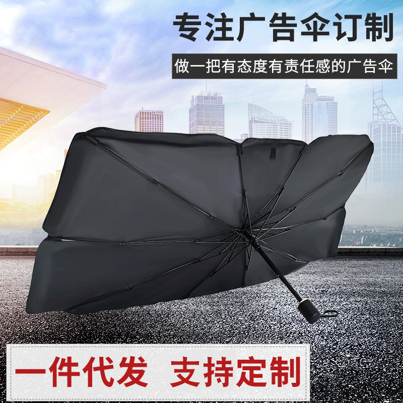 Car Sunshade Car Front Windshield Glass Tinted Shade Sunshade Car Sunshade Folding Sunscreen Umbrell
