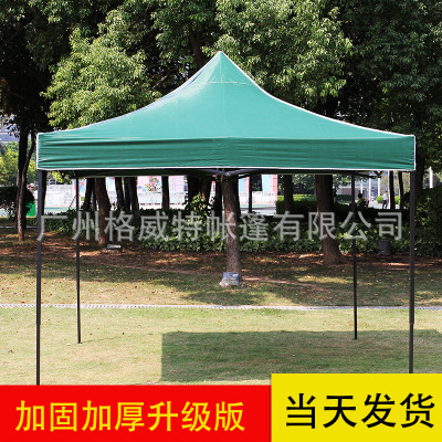 Factory Direct Sales 3*3 Stall Sunscreen and Rain-Proof Folding Tent Outdoor Promotion Tent Printing Customization