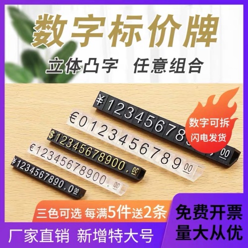 xinhua sheng digital price tag jewelry price tag miniature price tag combination price tag jewelry price tag grain brand