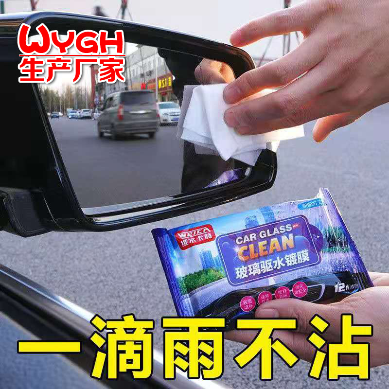 Tiktok Nano Anti-Moist Wipes Rainy Day Driving Rain Remover Spray Rain-Removing Hydrophobic Car Wate