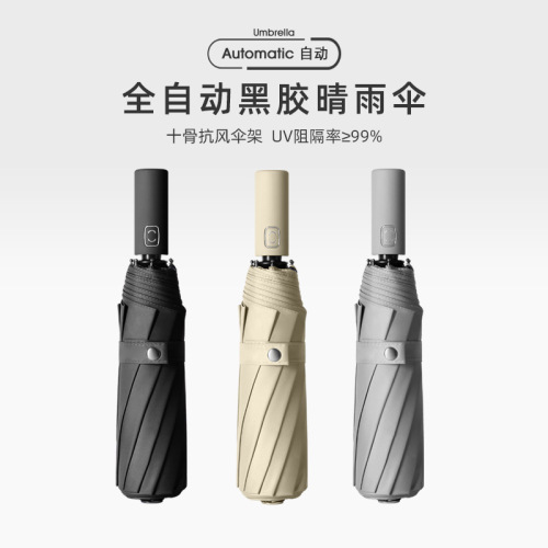 J New Ten bone Automatic Umbrella Men‘s Wind-Resistant Large Reinforced Folding Rain and Rain Dual-Use Men‘s and Women‘s Simple Umbrella Customization