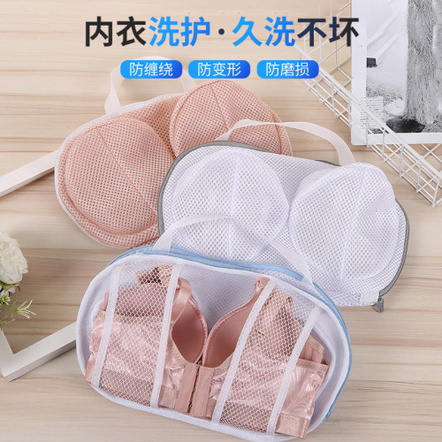 cross-border bra washing bag underwear thickened wash bag underwear bag sandwich wash bag bra bag factory straight wholesale
