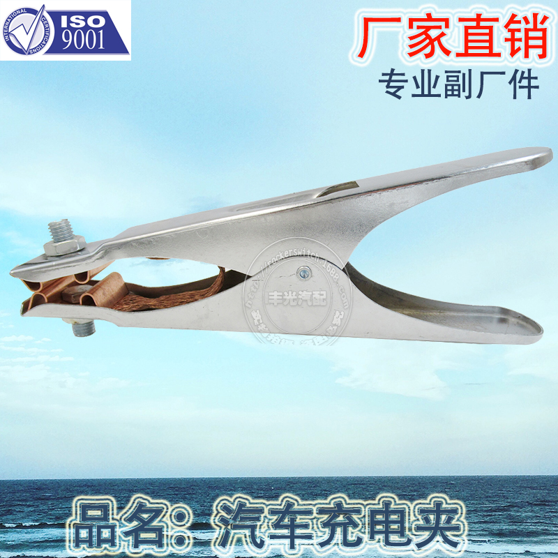 Factory Direct Sales Suitable for Car 800A Dutch Ground Clamp Car Battery Charging Clip Battery Cabl