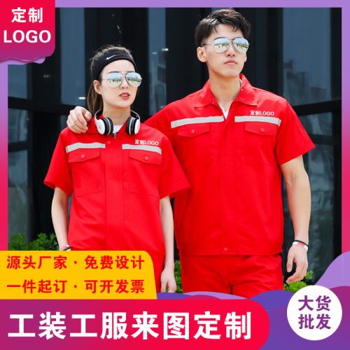 summer short-sleeved reflective strip overalls suit men‘s factory workshop auto repair sweat-absorbing breathable wear-resistant jacket labor protective clothing