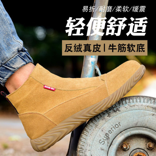 Cross-Border Labor Protection Shoes Men‘s Anti-Smashing Anti-Piercing Steel Head Work Safety Shoes Breathable Leather Non-Slip Welding Summer 