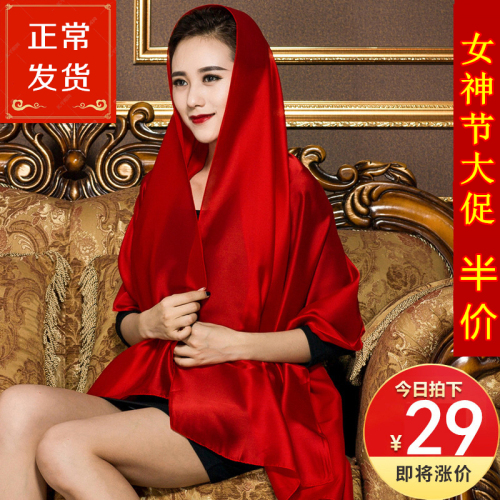 Silk Scarf Women‘s Summer Thin Solid Color Red Activity Middle-Aged and Elderly Scarf All-Matching Long Bridal Wedding Shawl