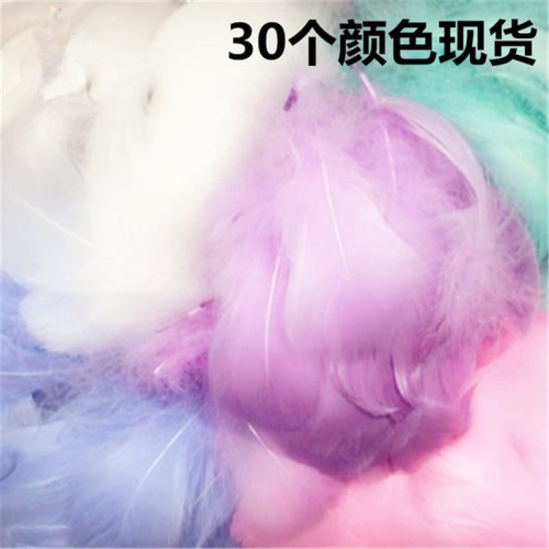 goose feather floating： 8-12cm color complete gift box filling good product.