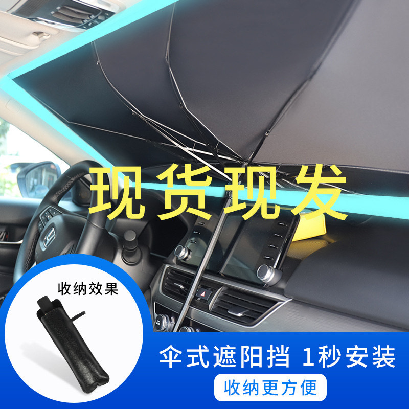 Auto Abat Vent Sun Protection Heat Insulated Sunshade Umbrella Type Hood Sunshade Front Bumper Car A