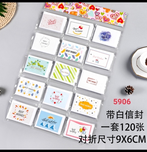 Mx5906 Dual-Use Greeting Card with Envelope Gift Card Blessing Card 