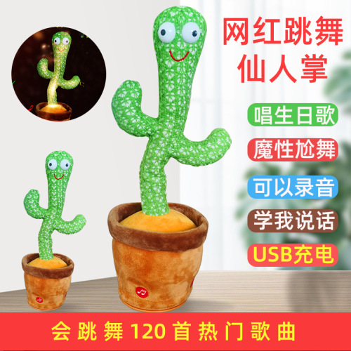 internet celebrity dancing cactus twisted luminous cactus singing dancing birthday gift swing tiktok same style