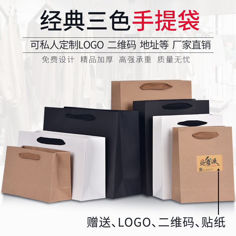 Kraft Paper Bag Cloth Bag Shopping Bag Tea Gift Bag Baking T...