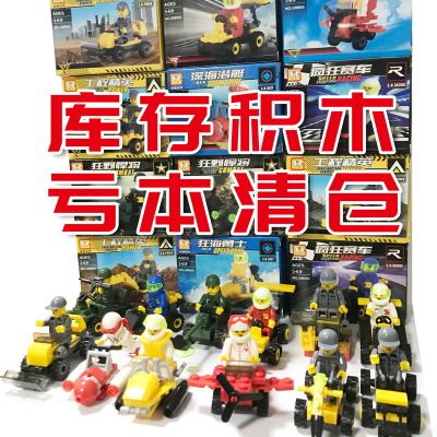 Clearance Sale Stock Compatible with Lego Small Particle Building Blocks Assembled Educational Toys Boys Building Blocks Villain Gifts