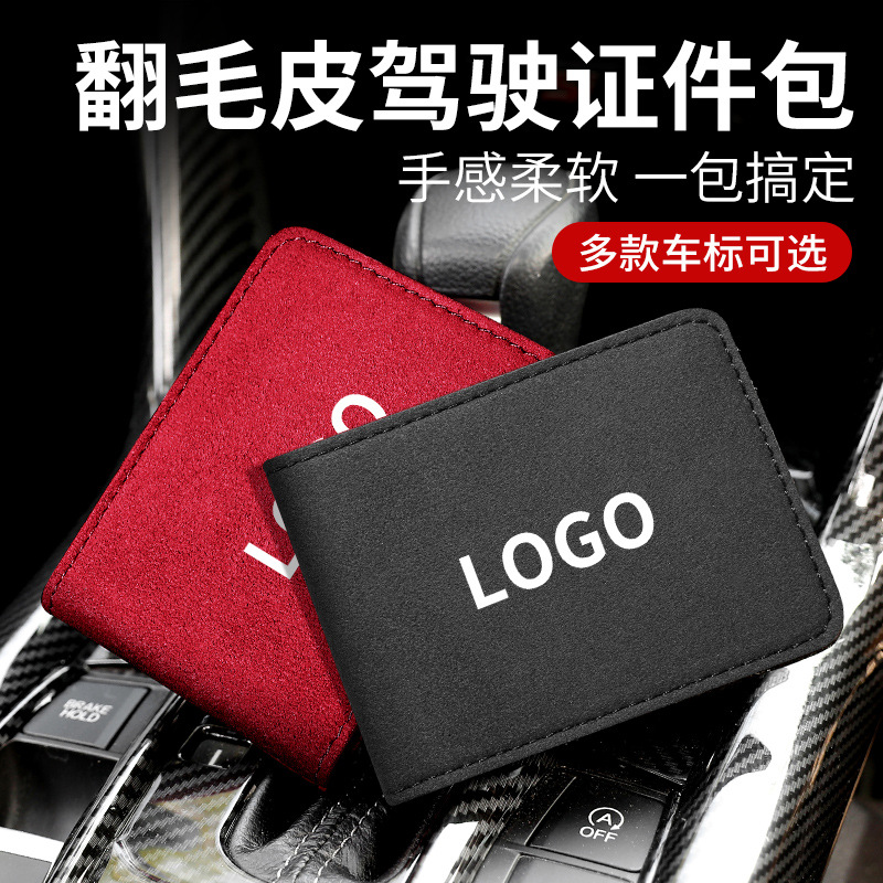 [6 Card Position Suede] Car Logo Driving License Leather Case Card Holder Women's Card Cover Dr