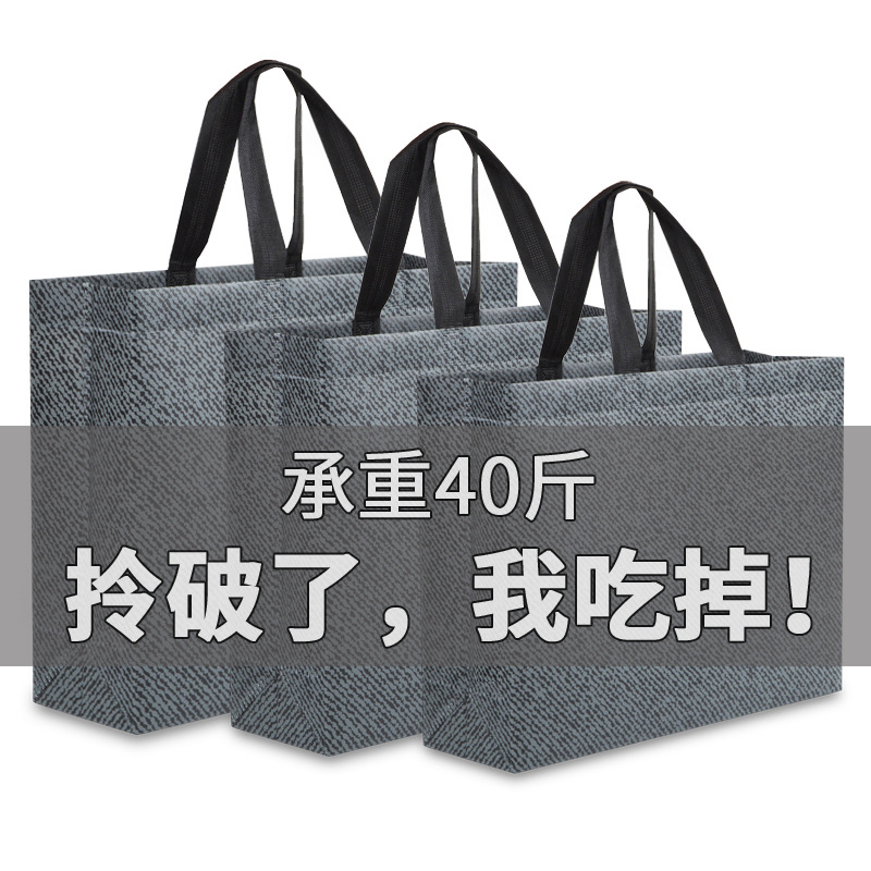 Spot Goods Non-Woven Bags Customization Logo Large Film Clot...