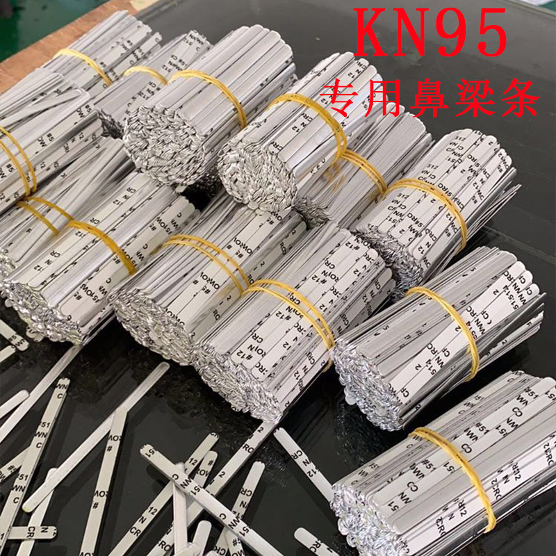 Factory Direct Sales Mask Aluminum Strip Nose Bridge Aluminum Flat Strip Aluminum Alloy Nasal Splint